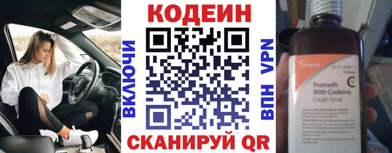 где купить наркотик  Королёв  Codein Purple Drank 
