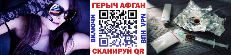ГЕРОИН Афган дарнет шоп Королёв