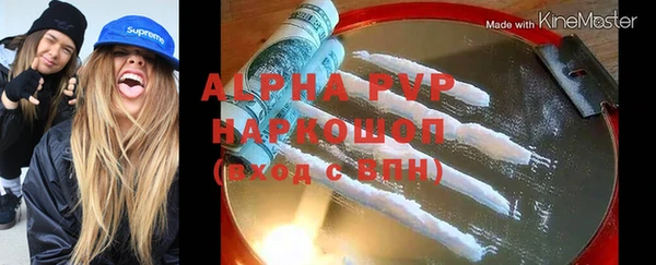 альфа пвп Медногорск