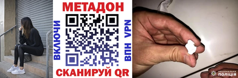наркота  Королёв  МЕТАДОН VHQ 